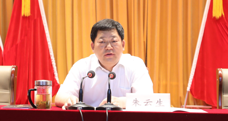 县委书记朱云生在大会上讲话.jpg